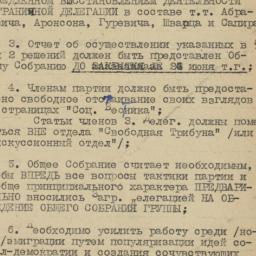 Osoboe mnenie t. M. Peskina...